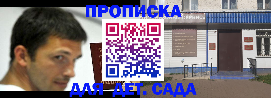 временная регистрация собственник в Курганинске