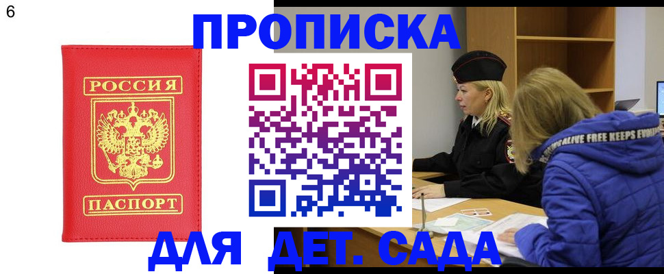 временная регистрация законно в Курганинске