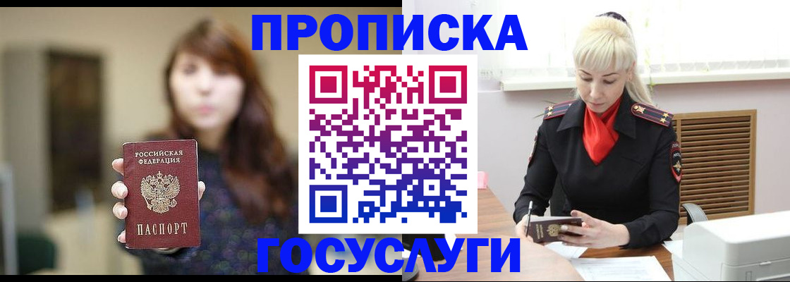 регистрация для дет. сада в Курганинске